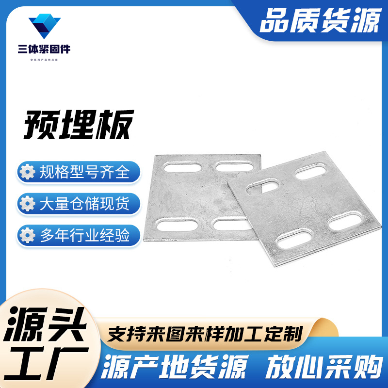 孙吴三体金属制品